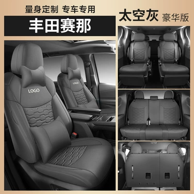 Modelə uyğun (Original) oturacaq örtükləri – Toyota Sienna Special Seat Cushion - space-gray-deluxe-edition-seven-seats-nappa-leather-including-armrests