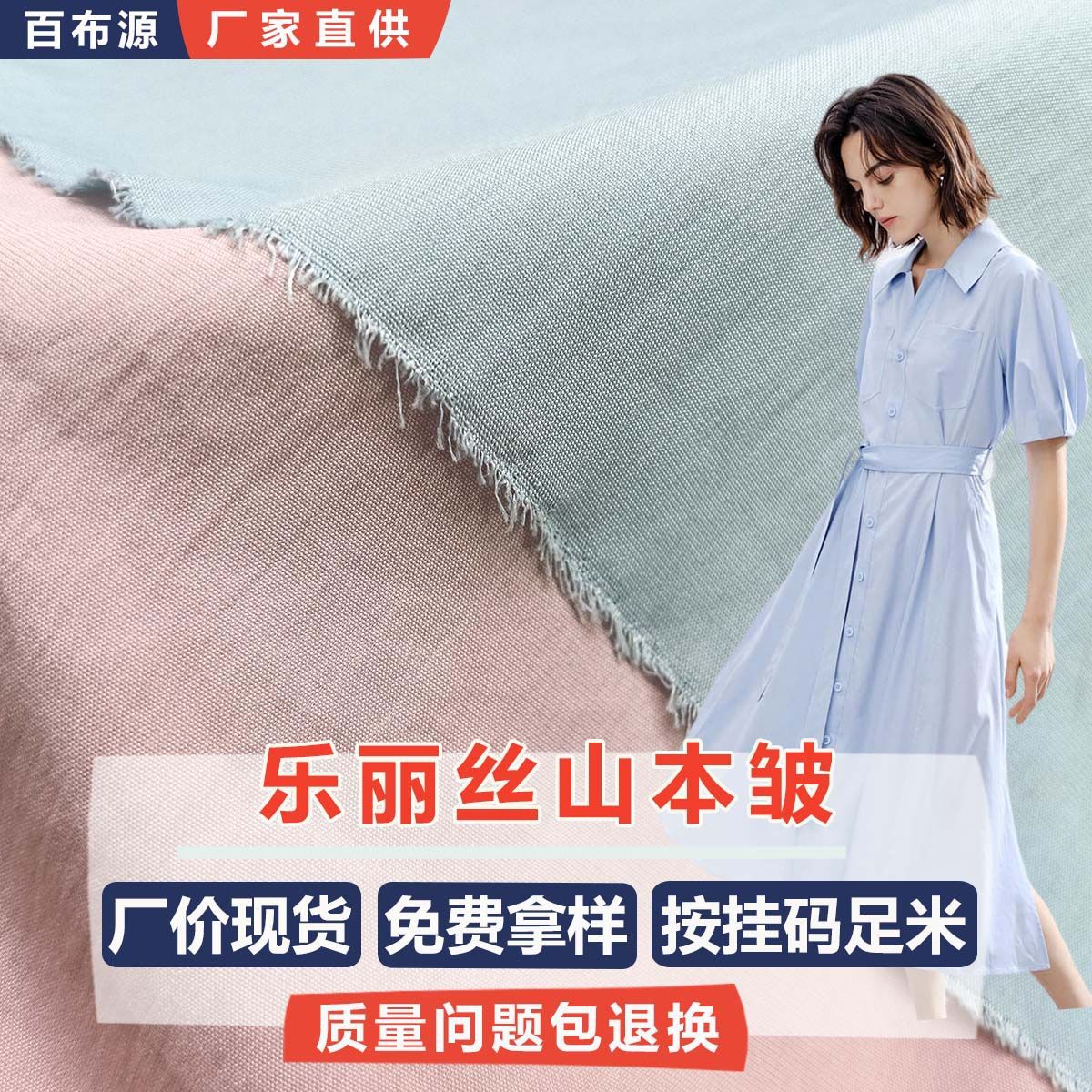 山本皱 锦涤乐丽丝皱 尼龙乐丽丝 休闲裤连衣裙双色肌理时装面料