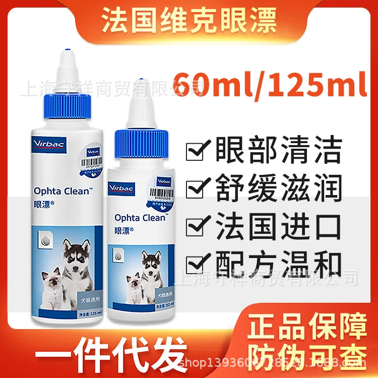 Vic Eye Net Pet Eye Cleaning Успокаивающее средство для мытья глаз Dog Cat Слезы Dog Cat Общие 60/125 мл