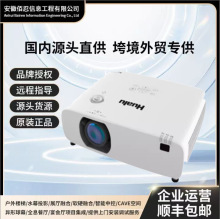 华录HL-Z560SU/D600SU/KU480ST/KW480ST/700ST超短焦激光投影仪机