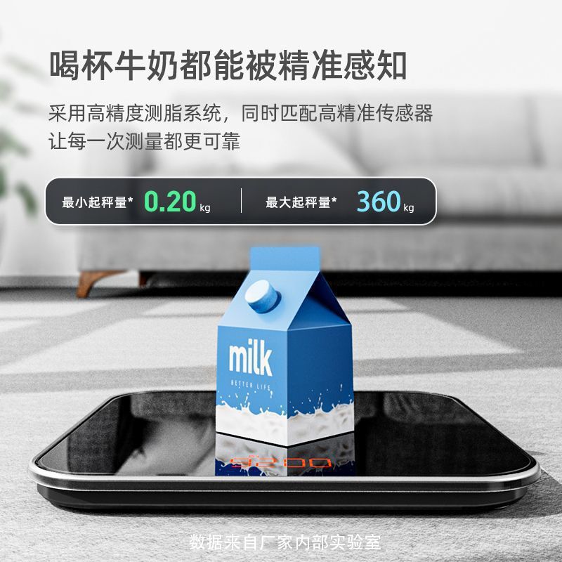 体重秤体重计电子秤家用精准耐用充电人体秤计女生小型智能体脂称|undefined