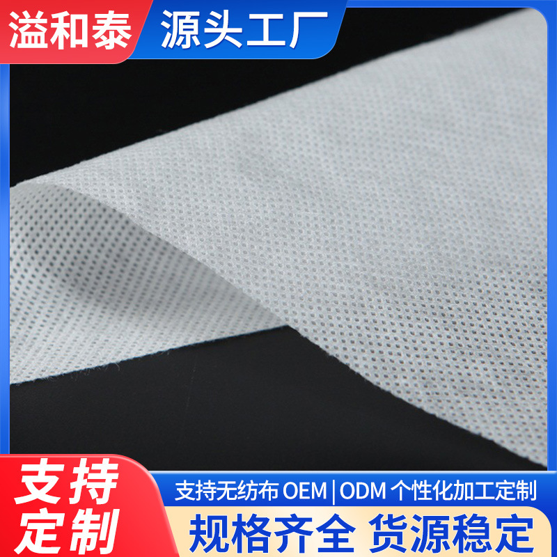 供应常温水溶无纺布绣花水溶纸水溶衬布pp纺粘涤纶水刺水溶无纺布