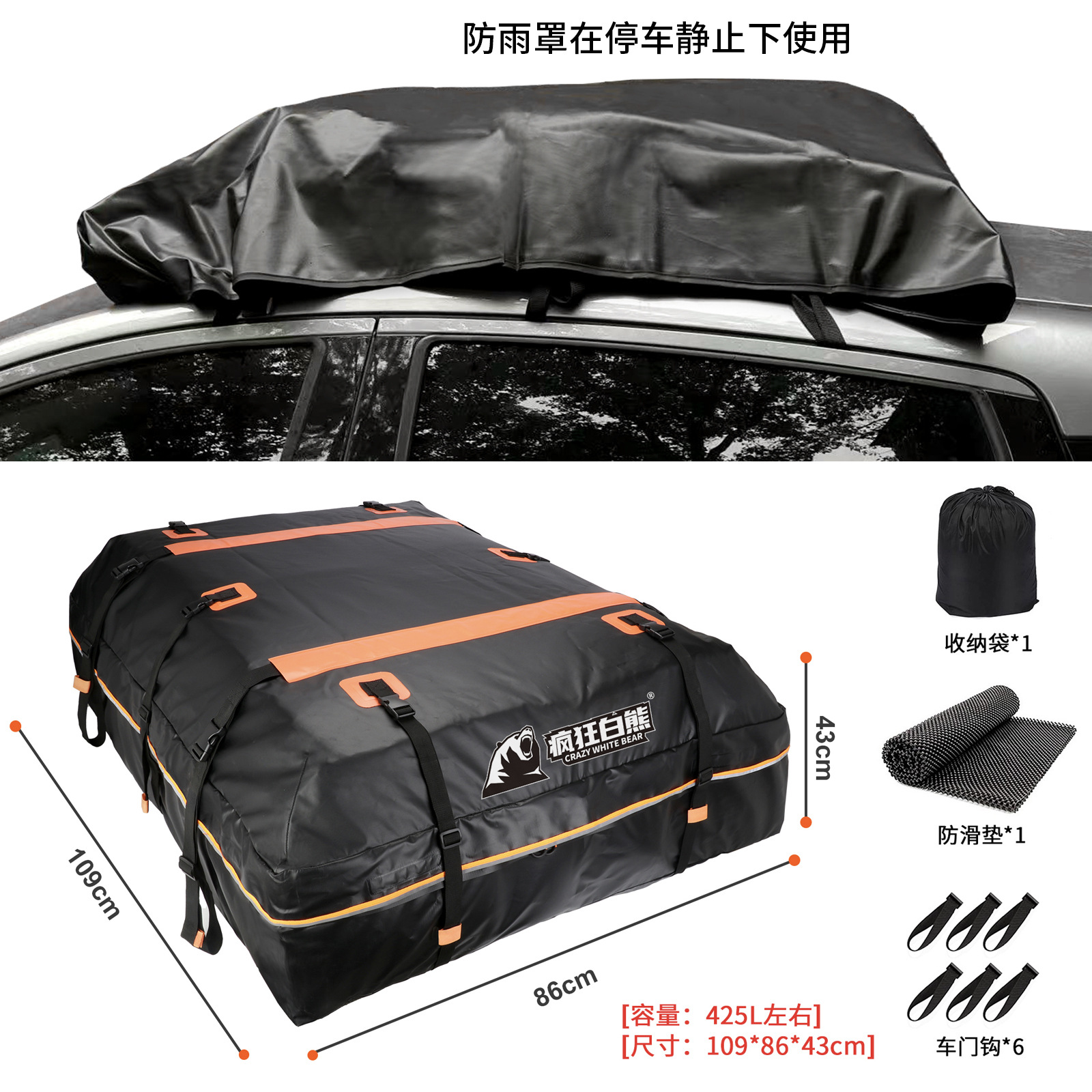 Waterproof Car: Universal Roof box - black-orange-small-waterproof-dust-cover