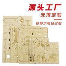 木制激光雕刻木板切割3D立体镂空木质工艺品工厂直销实木工艺拼图