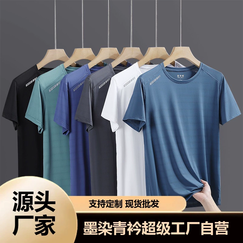 Прямые продажи с фабрики, уличный ледяной шелк, мужские быстросохнущие свободные мужские рубашки с короткими рукавами большого размера для бега с круглым вырезом, групповая покупка, уличный киоск, оптовая продажа