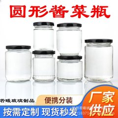 工場価格卸売り密封透明蜂蜜瓶円形ガラスジャム野菜瓶缶