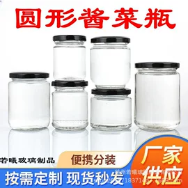 玻璃罐;玻璃瓶;密封盒储物罐