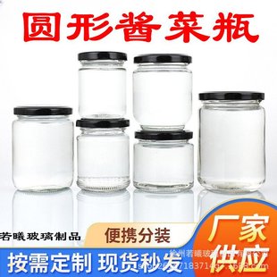 Factory price wholesale sealed transparent honey bottle round glass jam vegetable bottle Jar Head bottle chili sauce honey jar