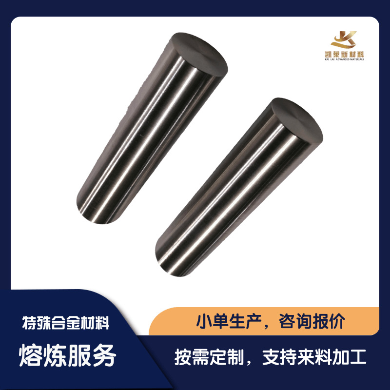 凯莱工厂CoCrNi 钴铬镍系列高熵合金 规格可选 成份均匀