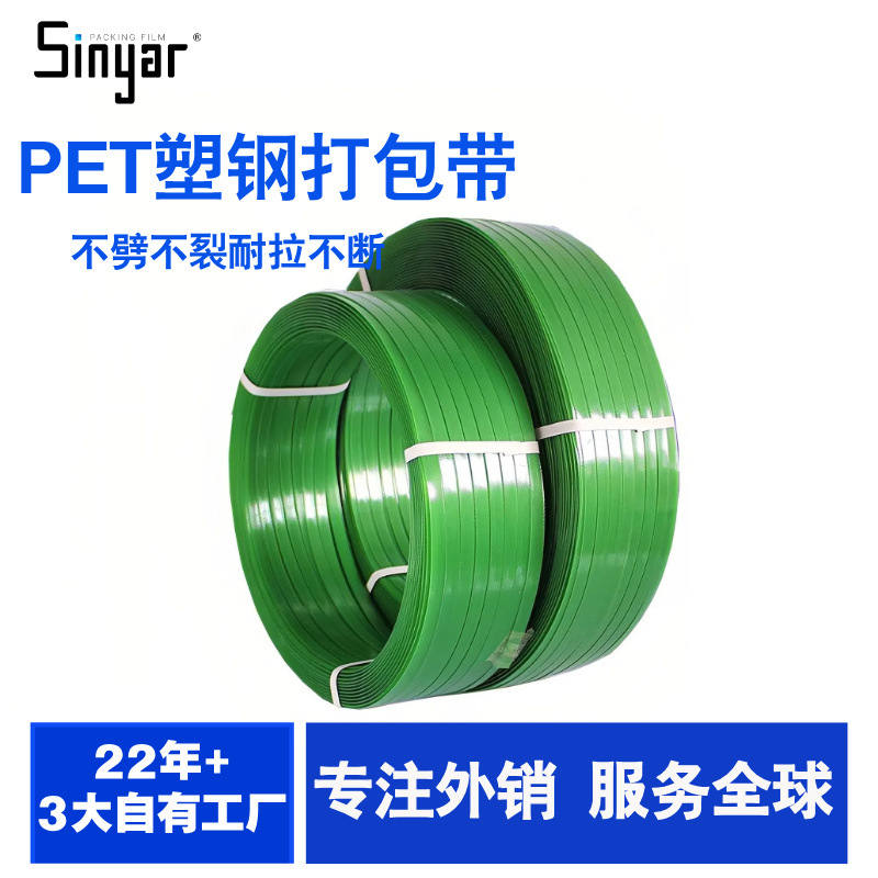 pet编织袋PET塑钢打包带 1608绿色半透明塑钢带1608热熔手工打包