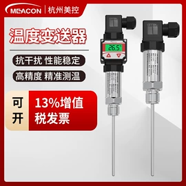 流量计;PH计;压力变送器