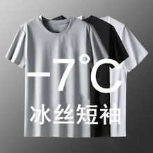 夏季男士透氣圓領上衣戶外運動冰絲空調速干短袖T恤簡約大碼彈力