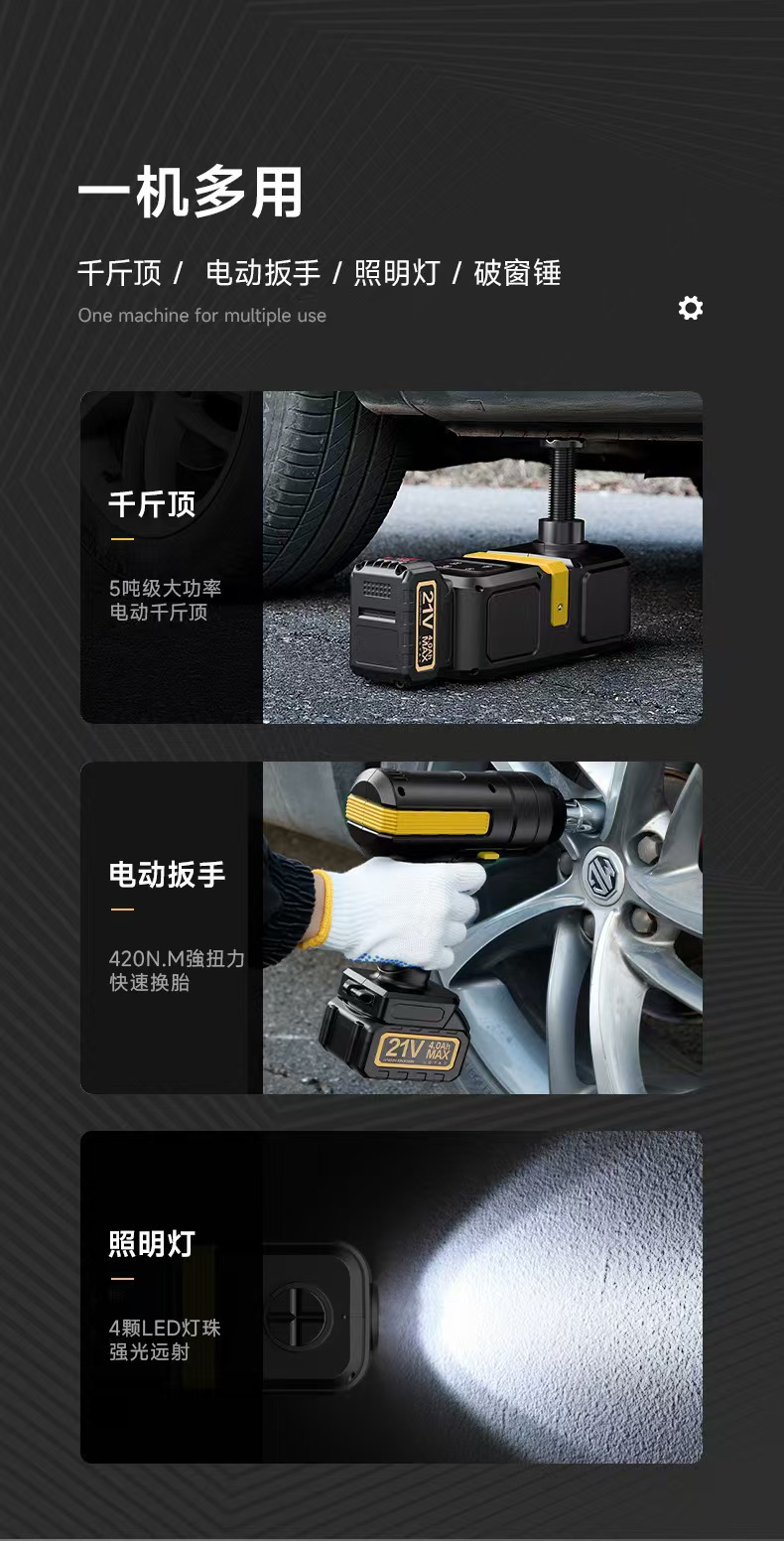 Car Lithium Battery Electric 0kg Top Multi-Functional 5-Ton Hydraulic Vehicle-Mounted Off-Road Vehicle Suv Special Labor-Saving Tire Changer