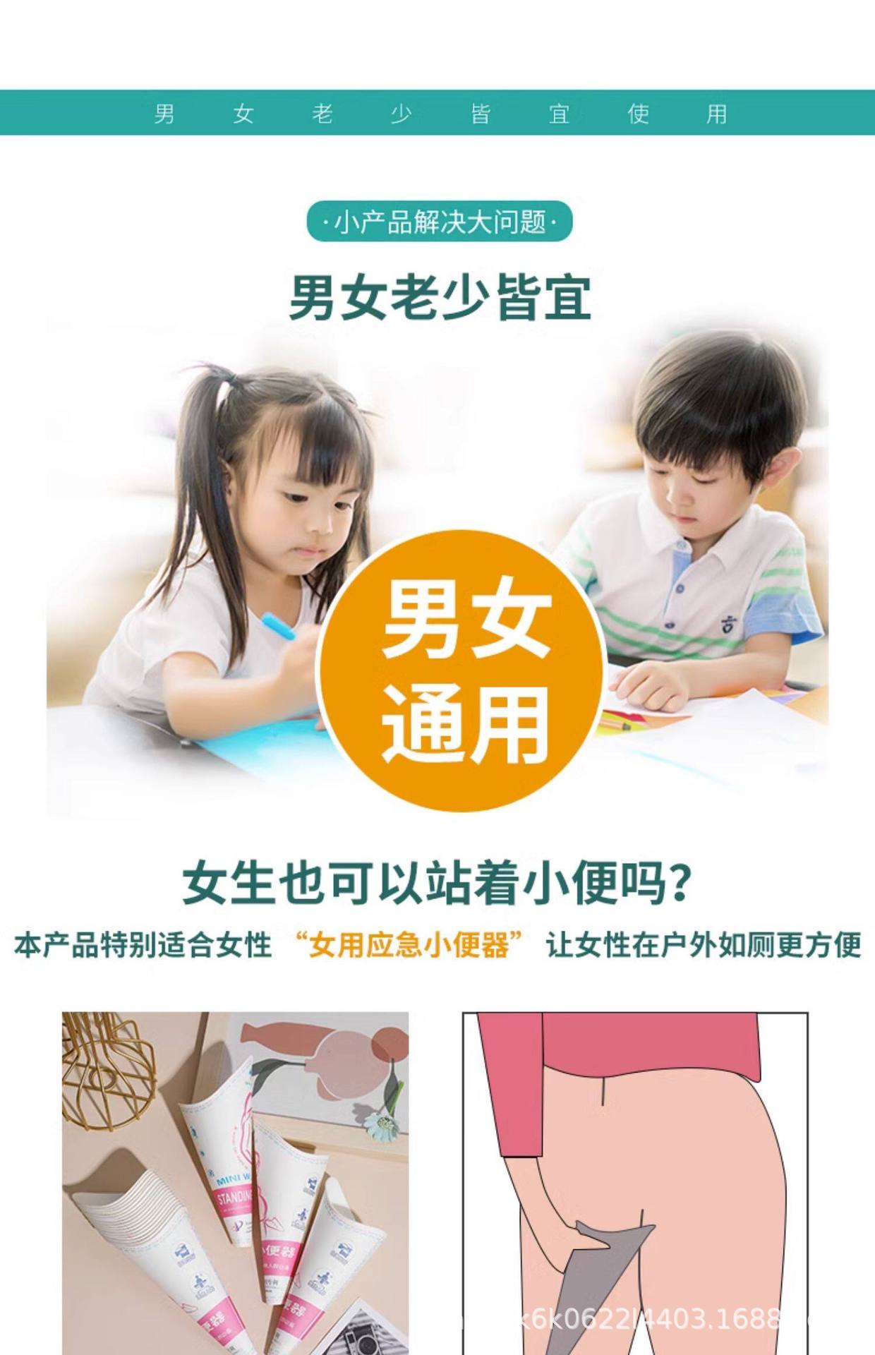 Standing Urinal for Pregnant Women, a Device for Urinating While Standing, a Disposable Post-Surgery Funnel That Eliminates the Need for Squatting