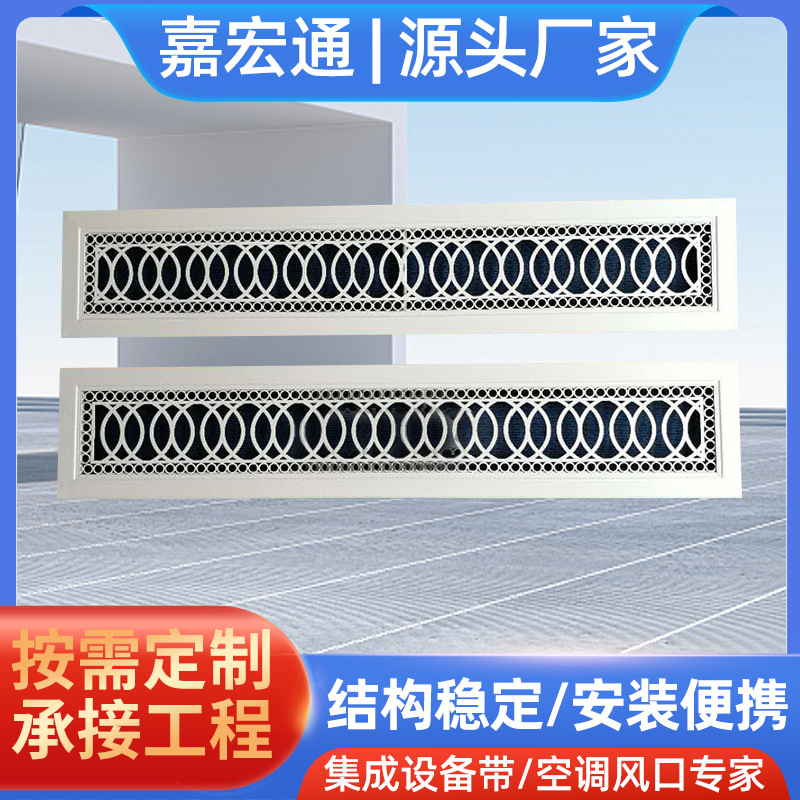 厂家供应雕花镂空艺术风口长方形装饰风口空调用风口批发