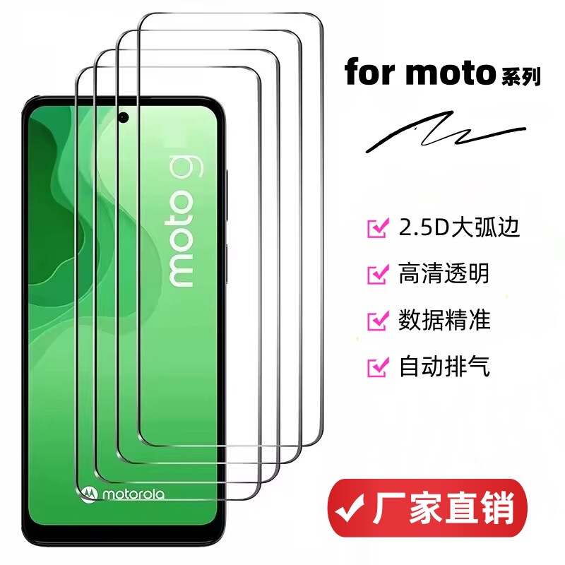 Suitable for Motorola Motog15/G05/G82 Tempered Film Motog60/Edges30 Screen Protector