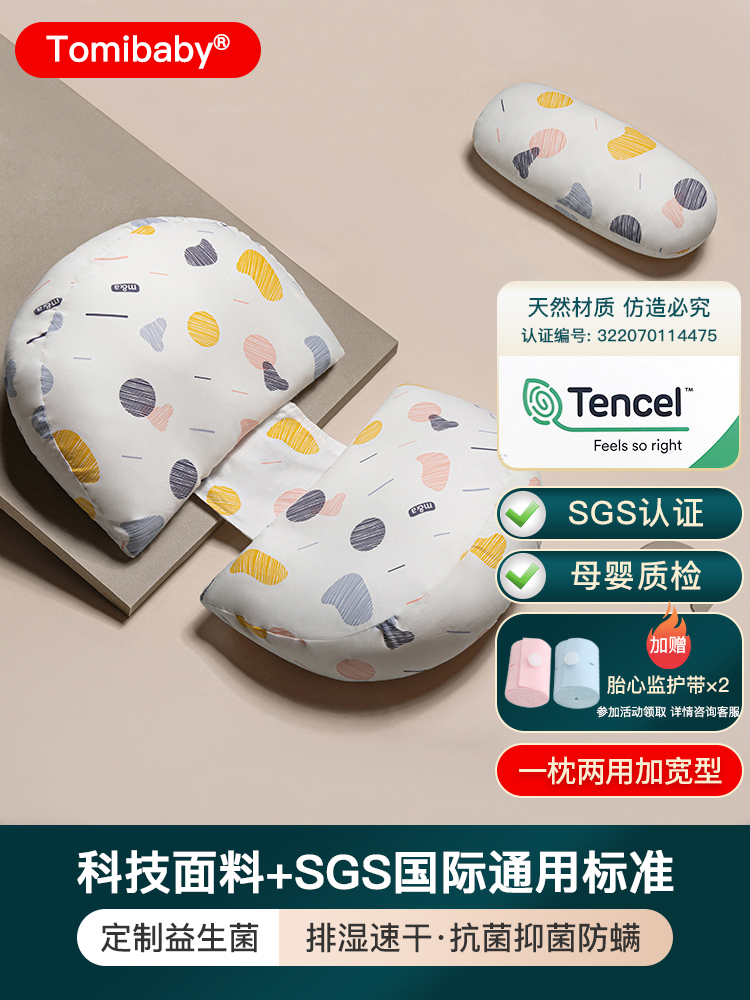 [렌징 텐셀] SGS 인증 - U자형 허리베개 탈부착 및 세탁 가능 - 신디 화이트 프린트