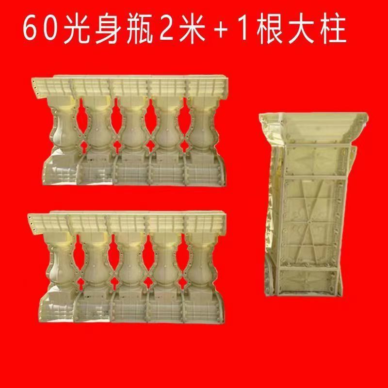 [핫세일] 60-[편리한 선택] 맨몸병 2m개 + 기둥 1개 [재료]