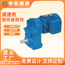 RFKS四大系列齿轮减速机 齿面螺旋立式直角减速器 搅拌器变速箱