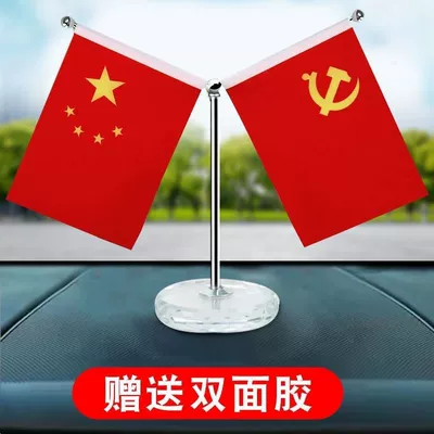 Car ornaments | red flag center console - transparent-crystal-round-bottom-send-double-sided-tape