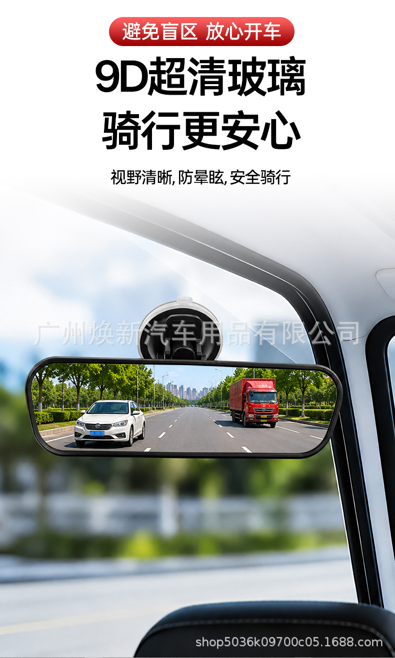 Three-wheel and four-wheel vehicle rearview mirror, car cabin mirror, reversing auxiliary mirror, in-car reflector, suction cup reversing mirror