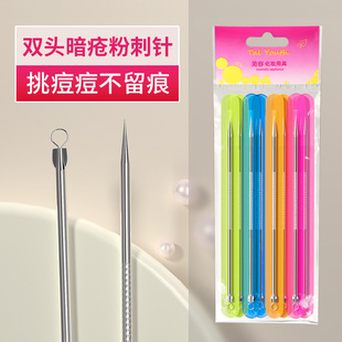 Stainless Steel Acne Needle, Beautifully Packaged Blackhead and Acne Removal Beauty Tool, Acne Needle, Fat Particle Acne Needle