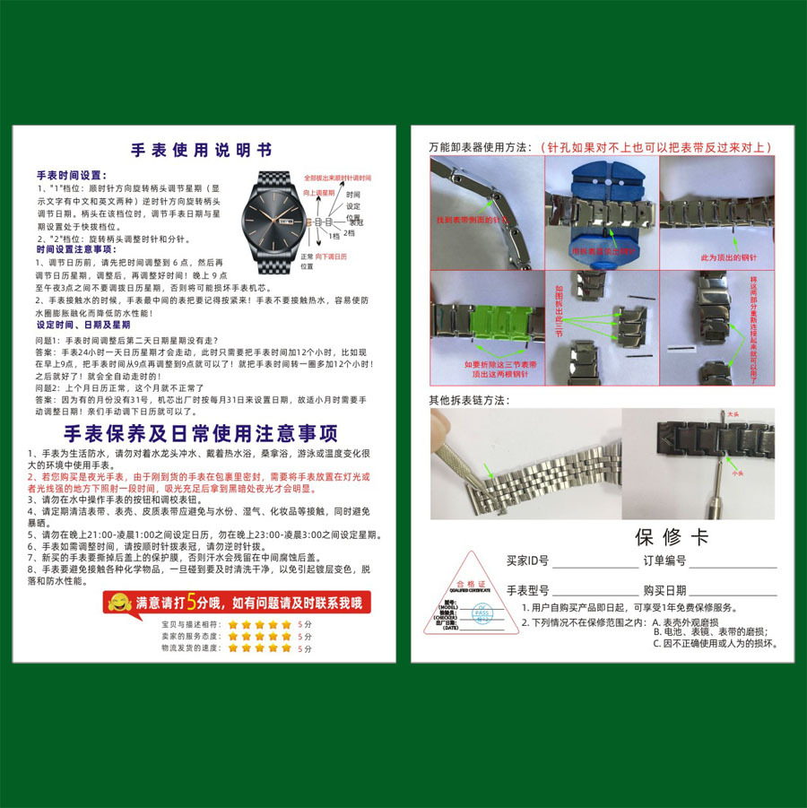 erhdsa645652手表石英表通用