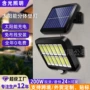 太阳能照明人体分体庭院灯