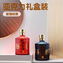 四川源头工厂500ml景兴3号酒包装礼盒亚克力礼盒一件起批酒瓶