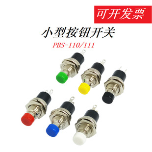 Button switch PBS-110 push-on 7MM push-off normally closed reset PBS-105 small button switch pbs-110