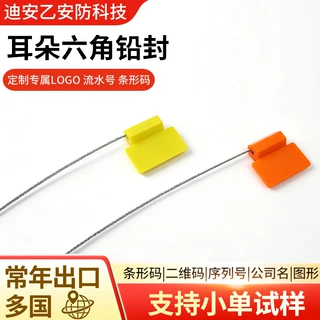 带牌六角钢丝铅封抽紧式带标牌编号施封锁防伪防盗六角带牌封条