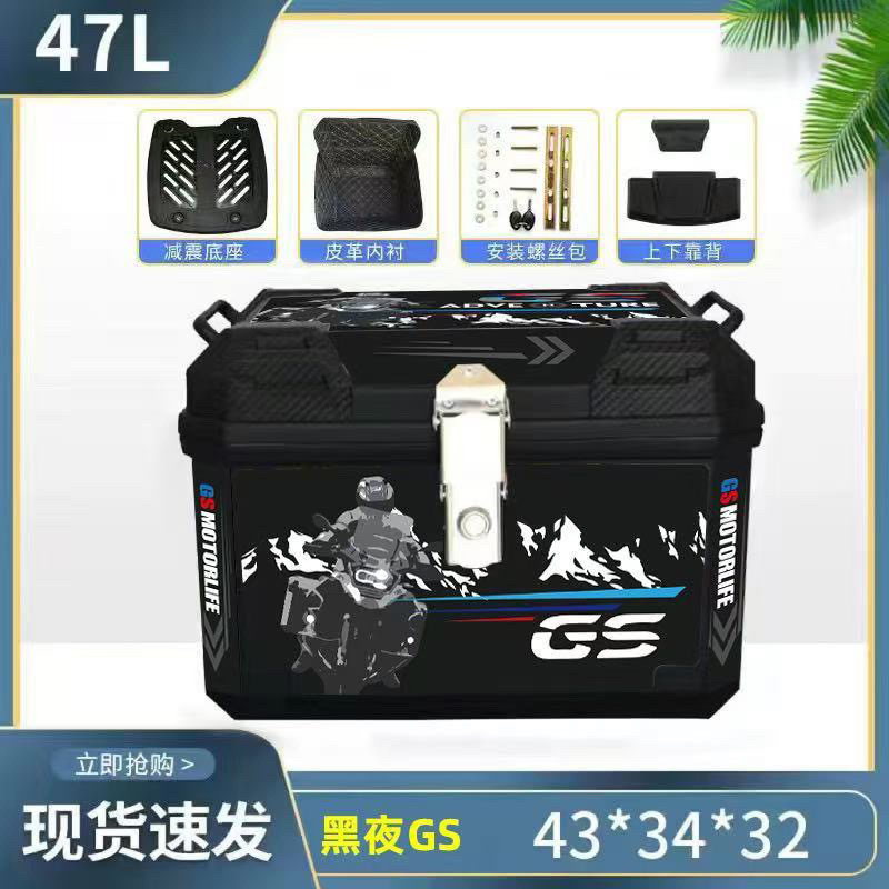 47L 나이트 GS+ 합금 잠금 장치 상단 버전+ 충격 흡수 베이스+ 안감+ 등받이+ 설치 액세서리