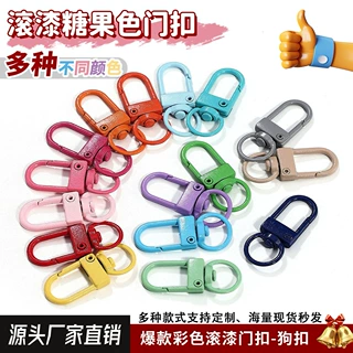 糖果色u型门扣金属龙虾扣狗扣钥匙扣公仔包包个性挂件配饰DIY材料