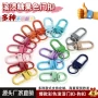 u型个性金属包包钥匙扣