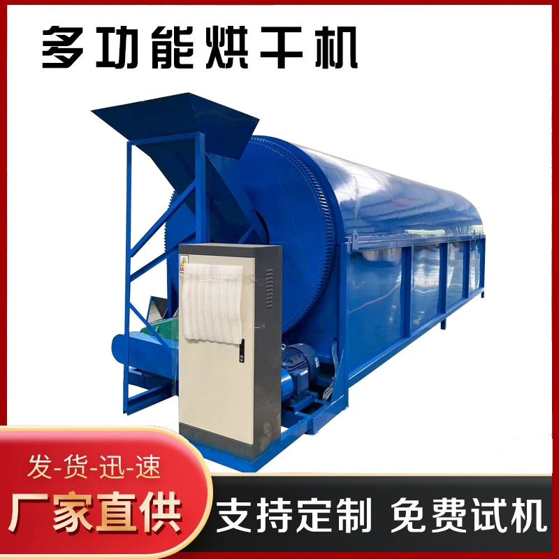 Небольшие электрические нагревательные отбросы фасоли китайская медицина сушилка каменный порошок оборудование для сушки минерального порошка сушилка для речного песка