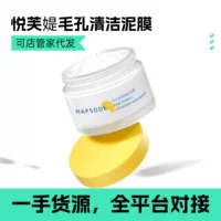 Yuefuti Новая версия очищающая грязевая маска для очищения пор 100 г Глубокое очищение Контроль жирности Увлажнение Открытие пор и удаление темноты
