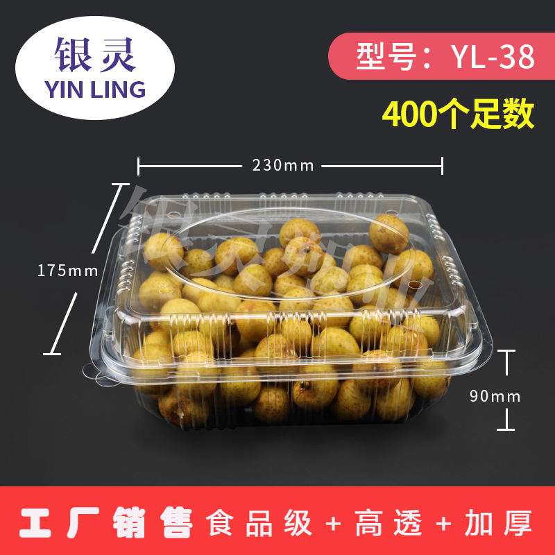 【现货销售】工厂销售跑量卖一次性水果盒子透明食品级PET蔬果盒