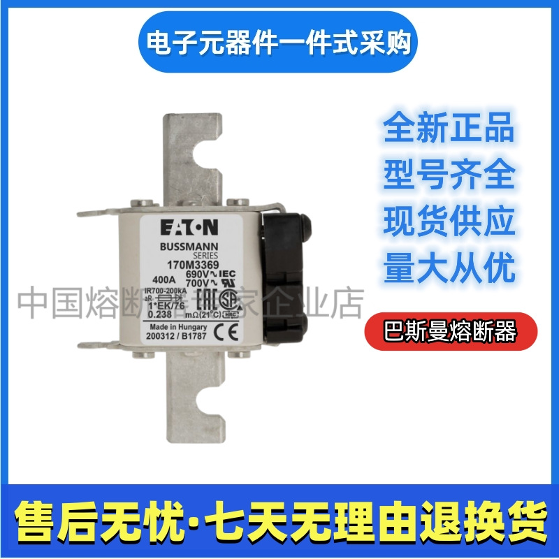 巴斯曼 bussmann 熔断器 170M6610 170M6611 170M6612 170M6613