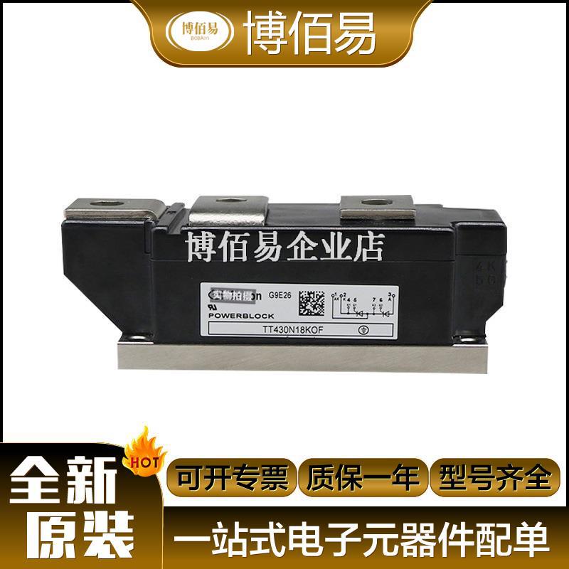 TT430N18KOF TT430N20KOF可控硅型全新现货 请询价