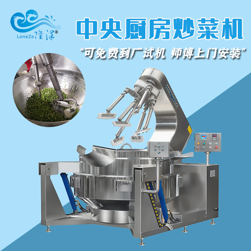 学校餐厅大型炒菜机 厨房流水线大型炒菜设备 隆泽炒菜机厂家
