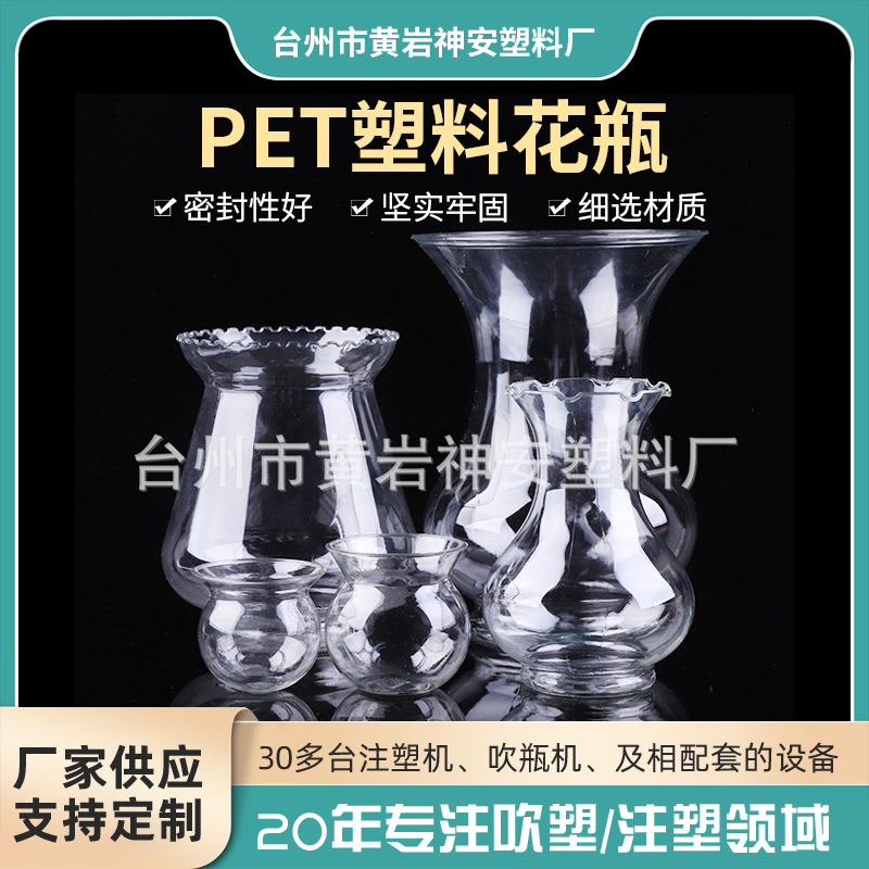 创意桌面植物装饰花瓶摆件 透明PET塑料瓶 可批发pet塑料花瓶