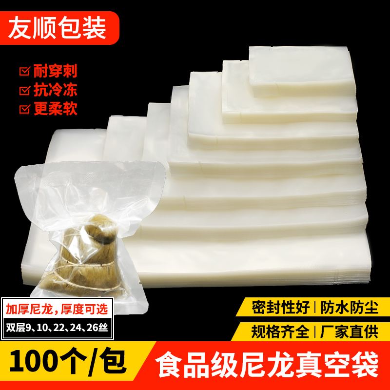 Thickened smooth nylon vacuum bag 20 filaments food packaging bag…