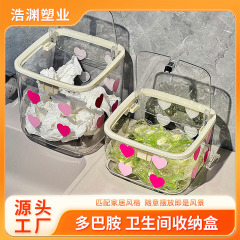 新型ドーパミンシリーズトイレ収納ボックス愛diy透明収納ボックス押圧式収納筒卸売り