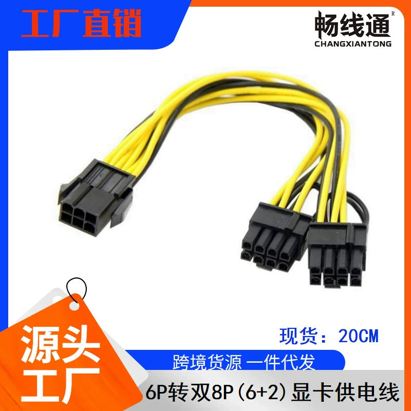 6pin к удвоенному 8pin кабелю питания видеокарты 6P 8P 6P 6+2 графическая карта 6p к 8pi