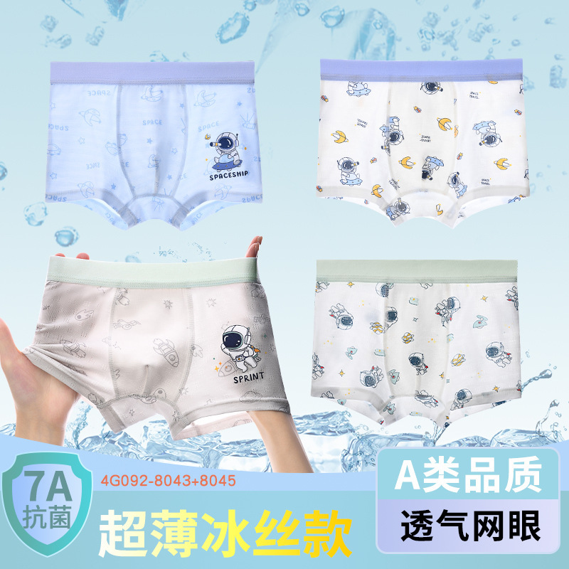 男の子の下着の氷糸の夏の薄いタイプのネットの目の子供の平角の純綿の中で大きい子供の小さい男の子の赤ちゃんの四角のショートパンツ|undefined