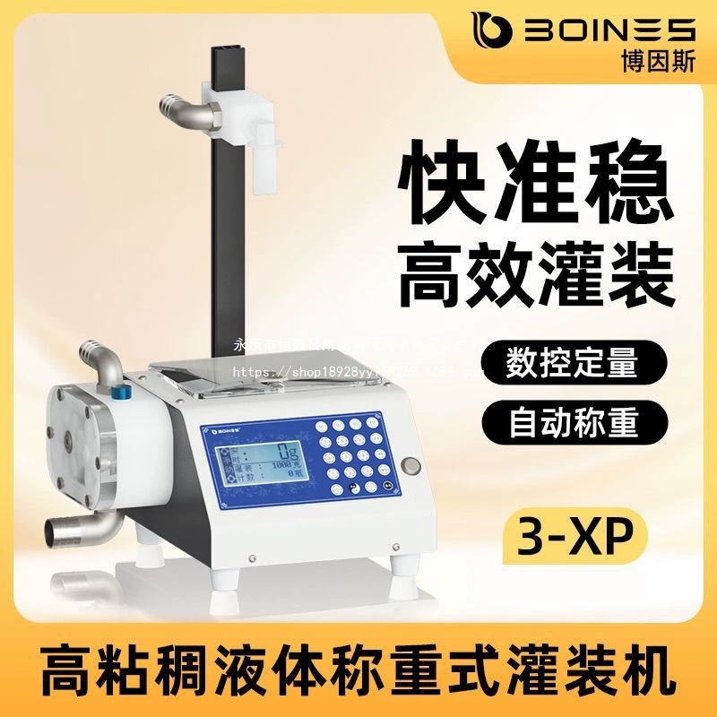 Полностью автоматическая машина для розлива меда и других высоковязких жидкостей малого объема, по умолчанию