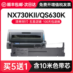 ���M����S���m����ӯNX730KII/QS630Kɫ��NX3000������LQ630K/63