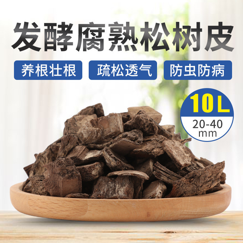 兰花专用土营养土发酵松树皮植料兰花石斛蝴蝶兰多肉君子兰通用土|undefined