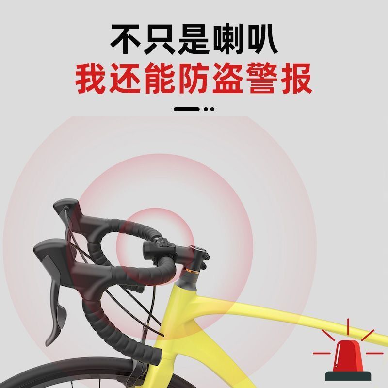 自転車の充電ラッパが超大きなベルです。マウンテンバイクのベルです。|undefined