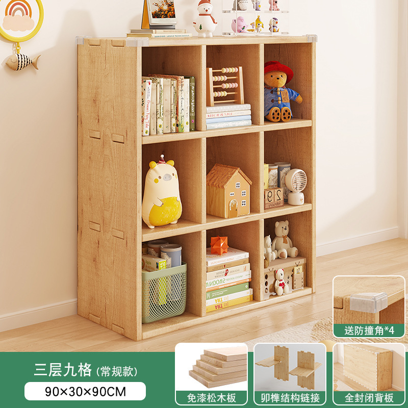 实木书架置物架落地靠墙组合格子柜客厅幼儿园储物收纳矮松木书柜|undefined